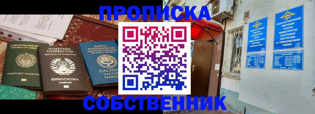 прописка для военкомата в Астрахани