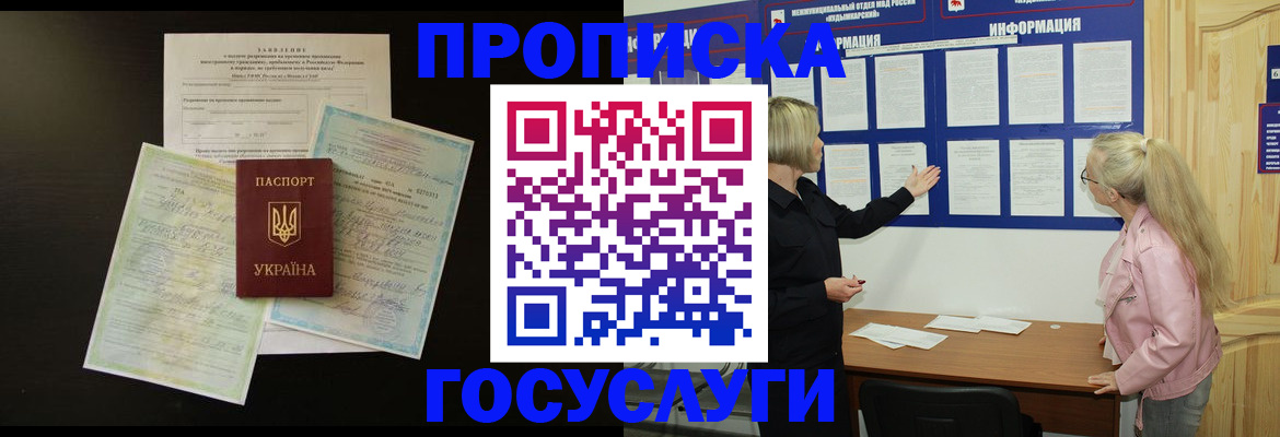 временная регистрация адрес в Астрахани