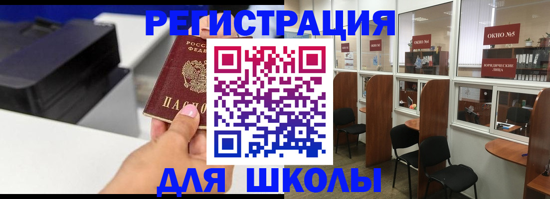 временная регистрация собственник в Астрахани